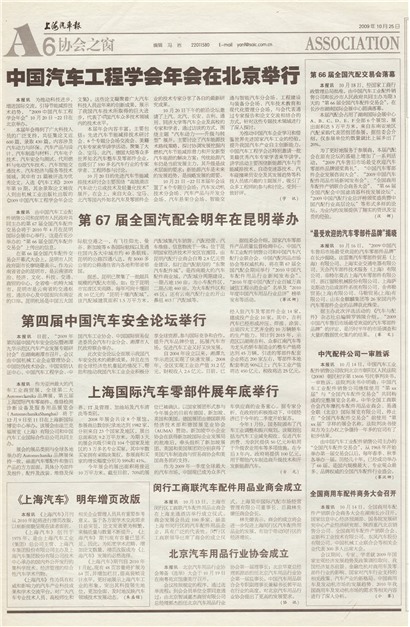 �Ϻ�������Э��֮��