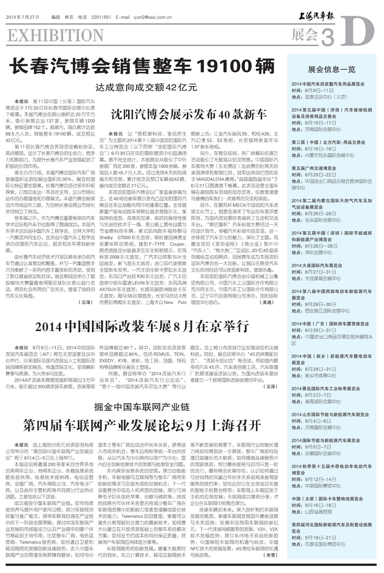 �Ϻ�������չ��