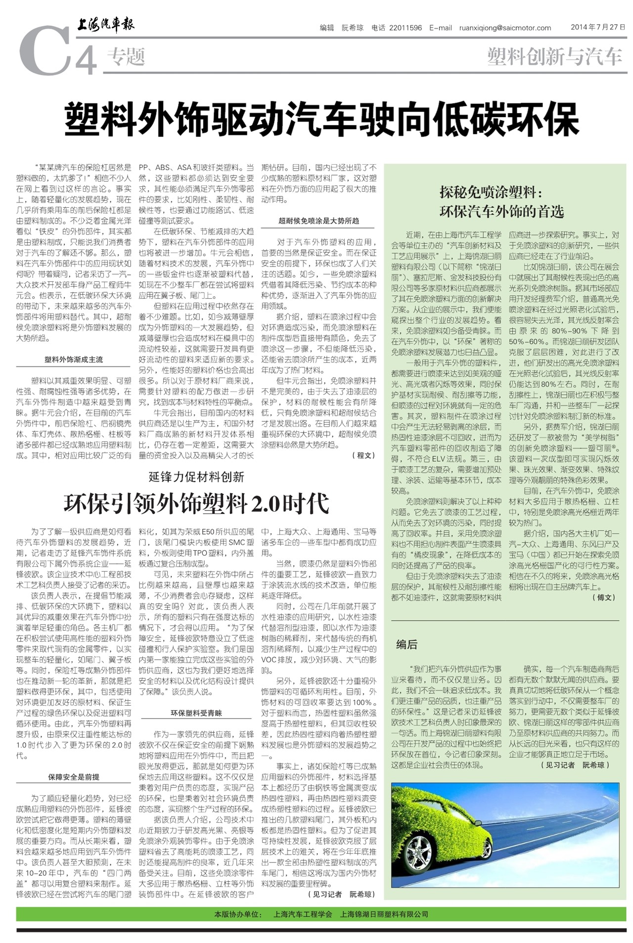 �Ϻ�������ר��