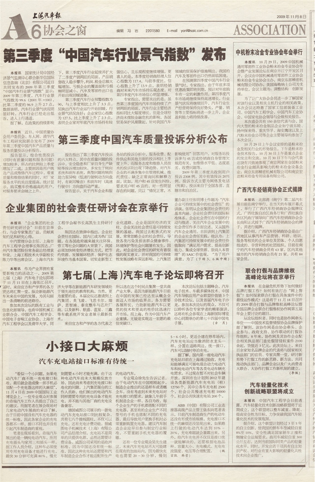 �Ϻ�������Э��֮��