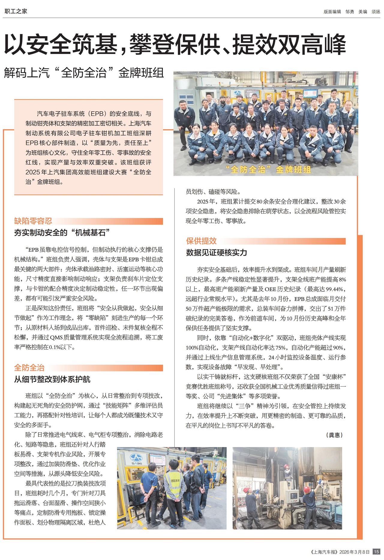 �Ϻ�������ְ��֮��