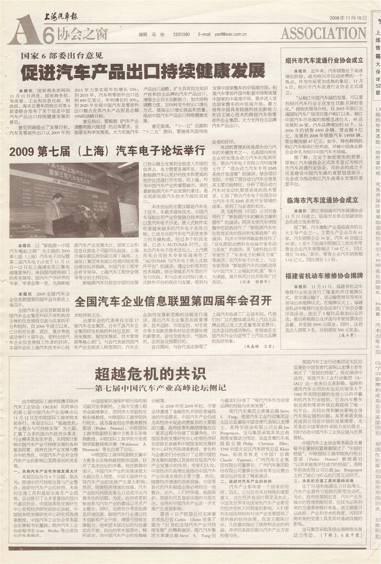 �Ϻ�������Э��֮��