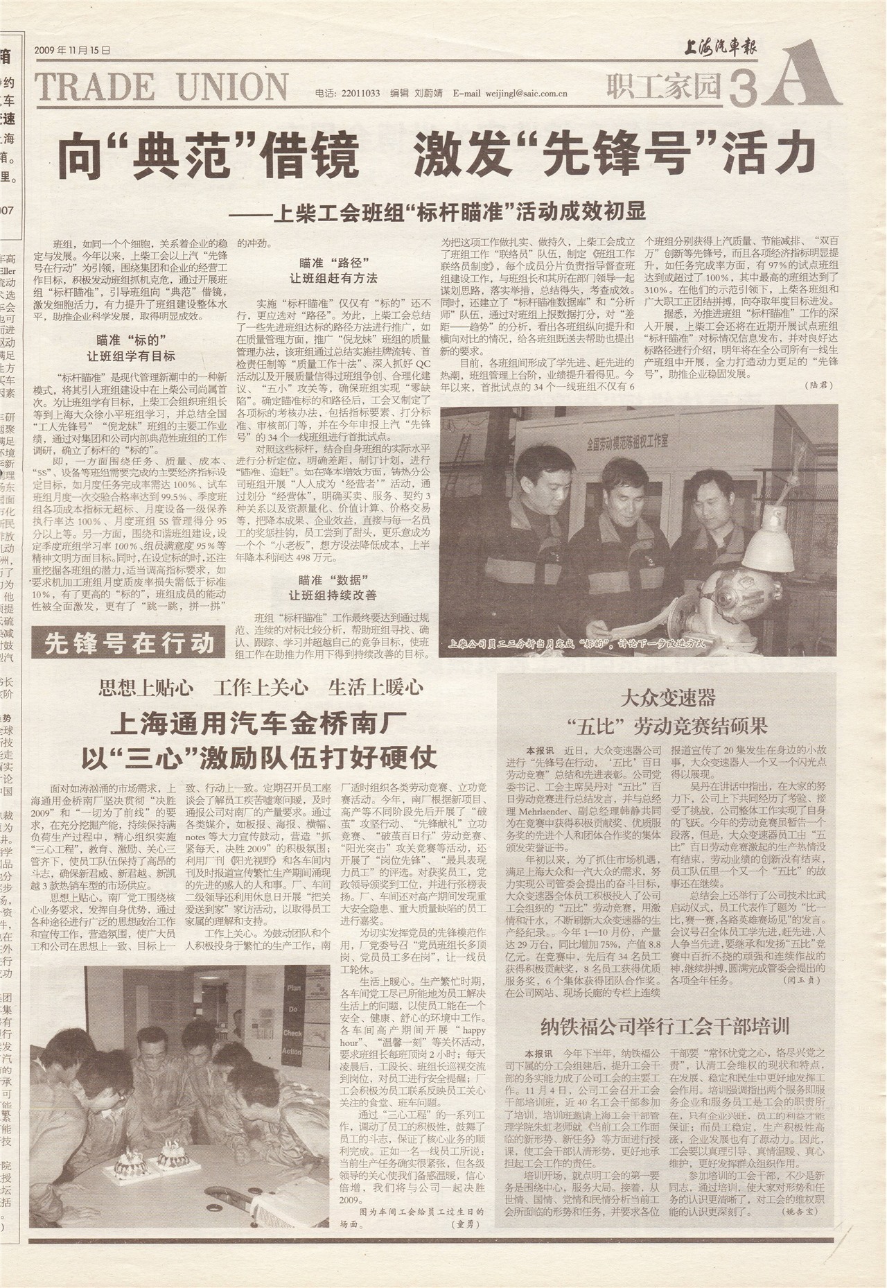 �Ϻ�������ְ��֮��