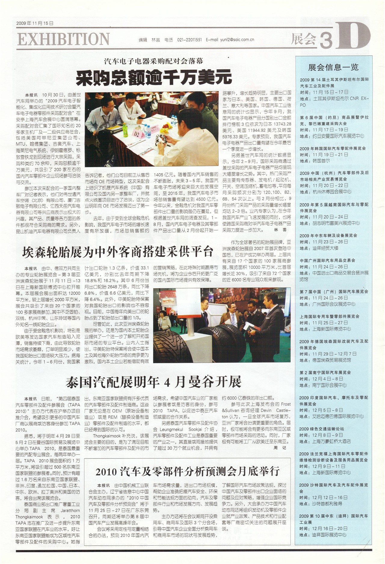 �Ϻ�������չ��