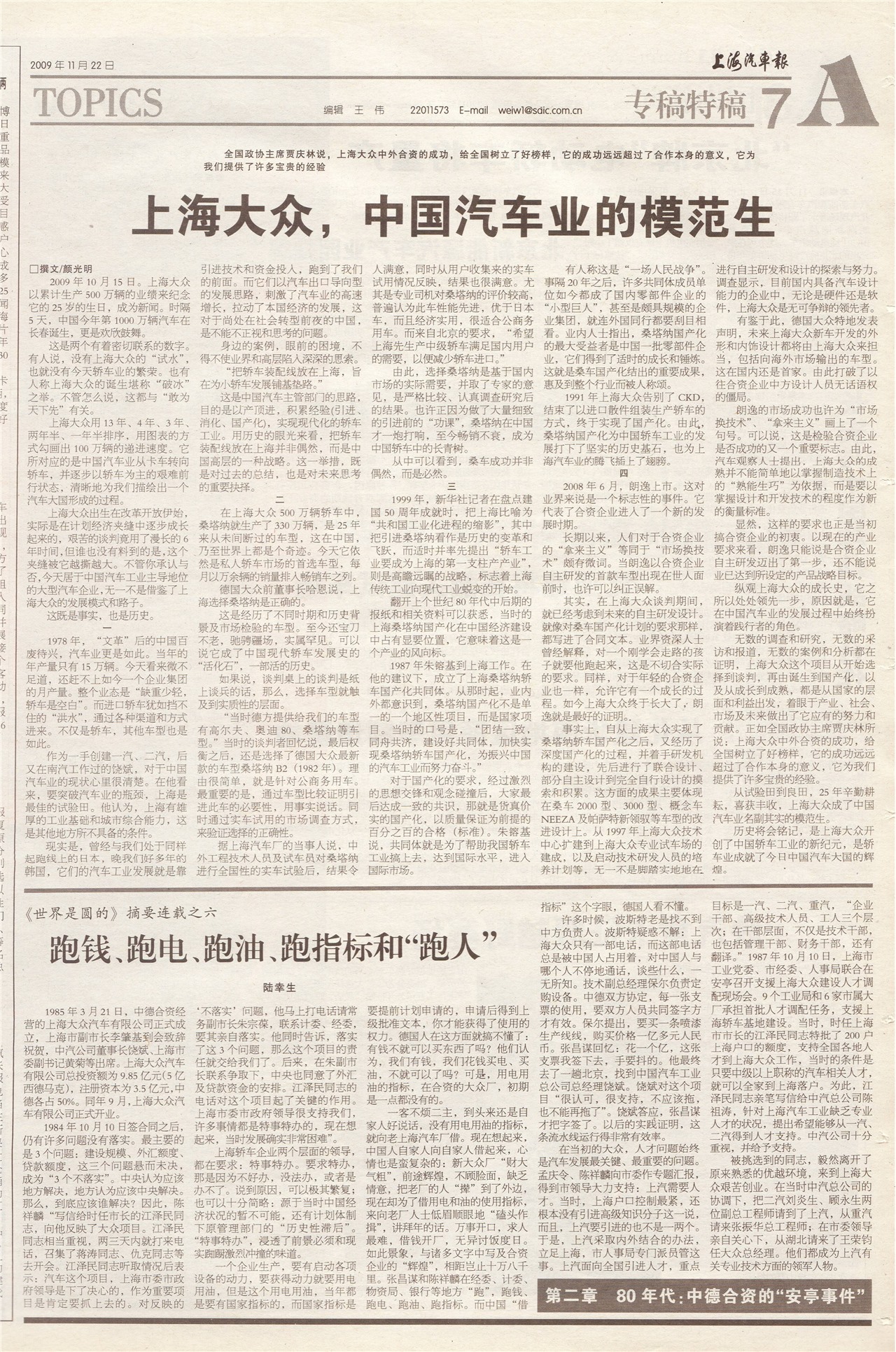 �Ϻ�������ר���ع�