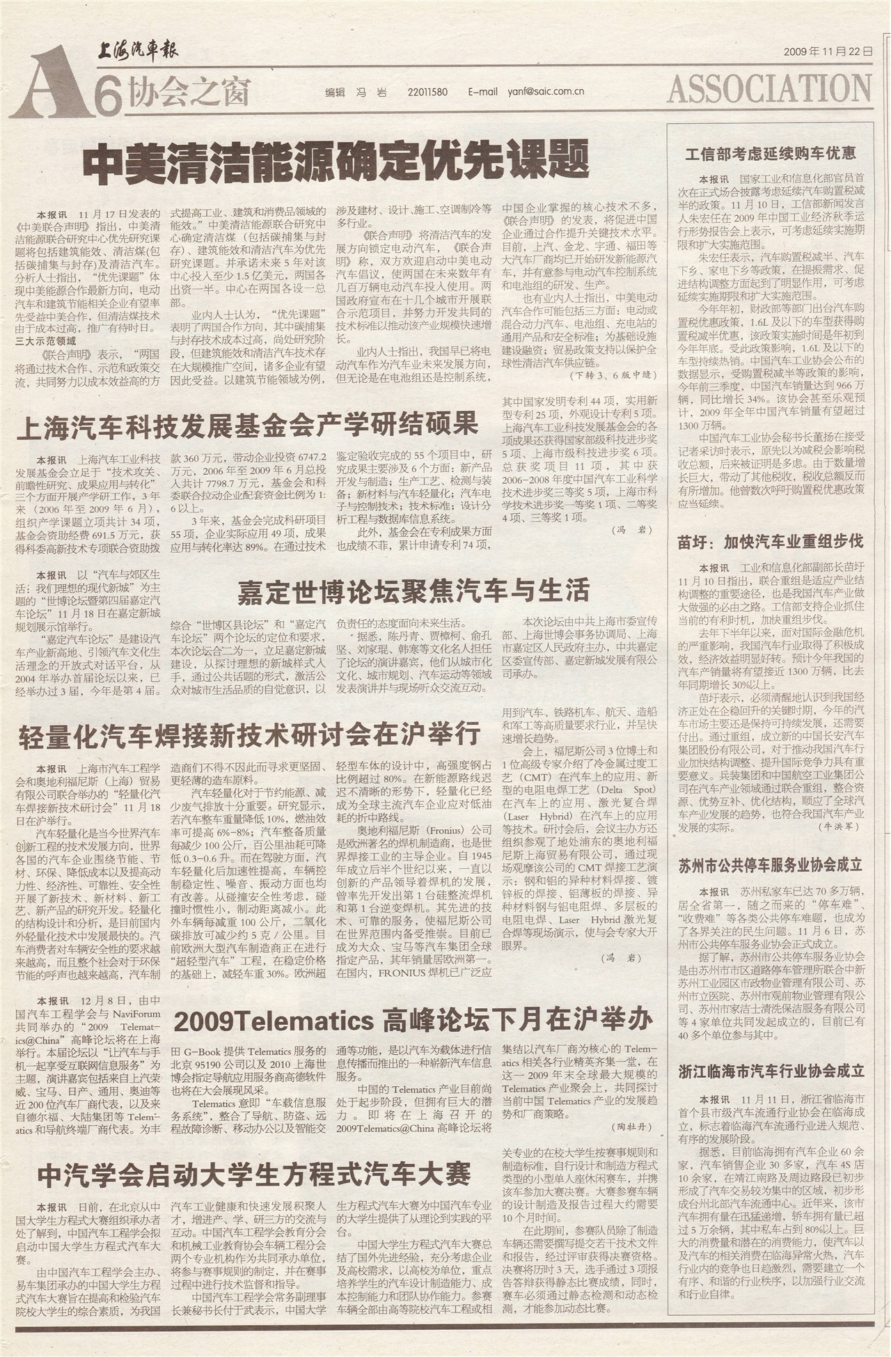 �Ϻ�������Э��֮��