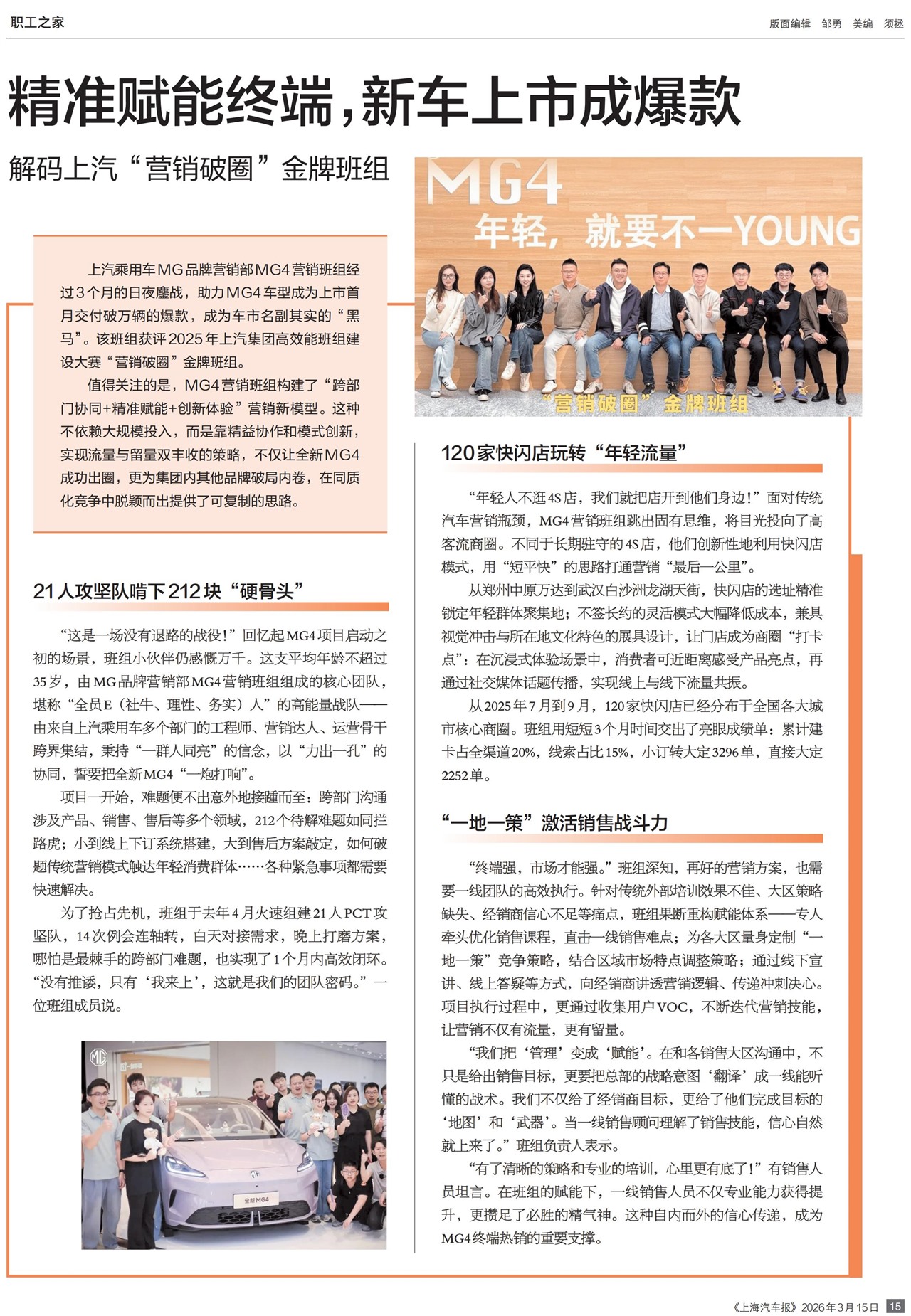 �Ϻ�������ְ��֮��