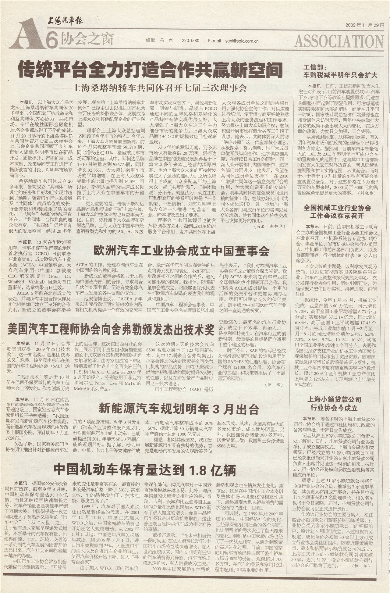 �Ϻ�������Э��֮��