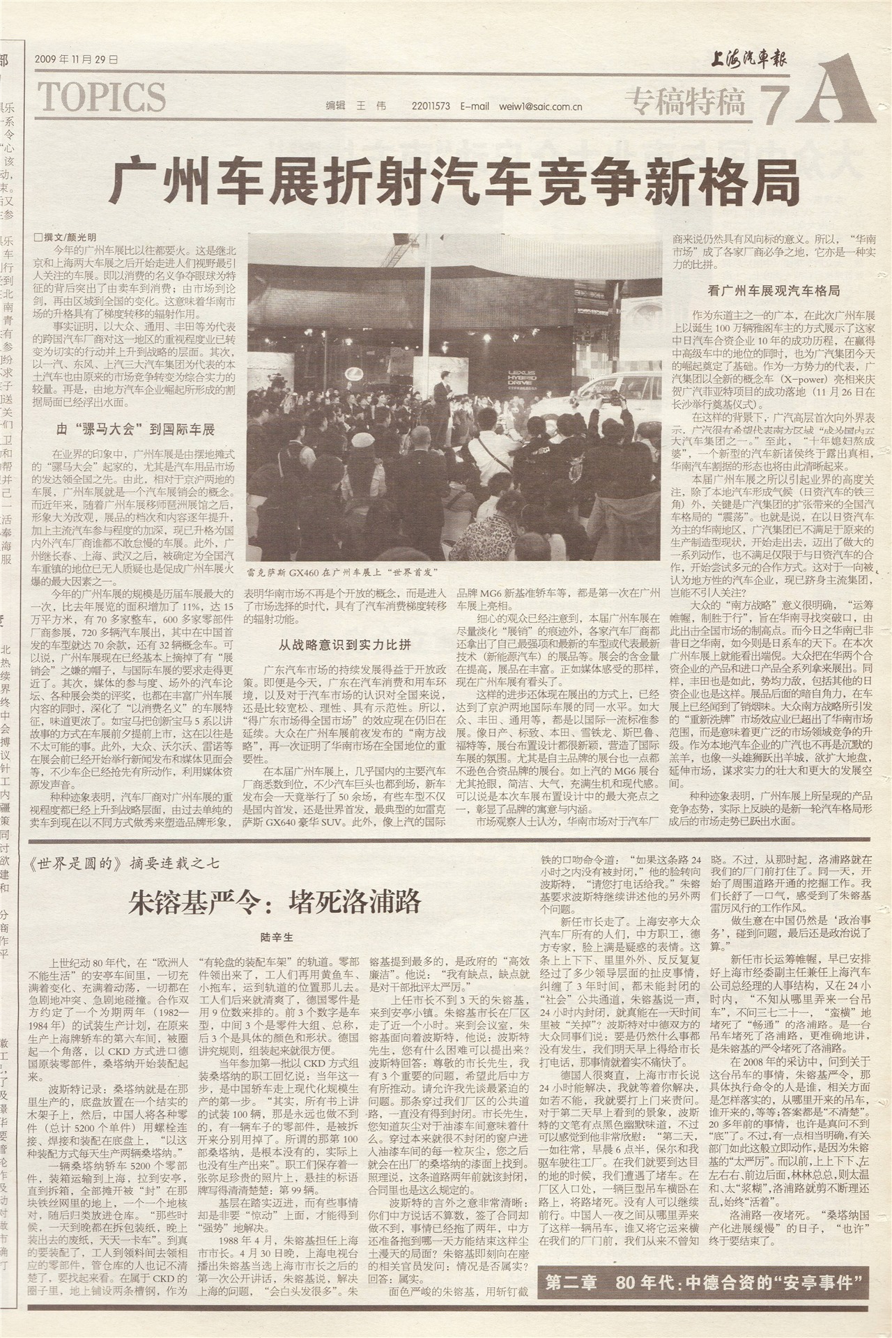 �Ϻ�������ר���ع�