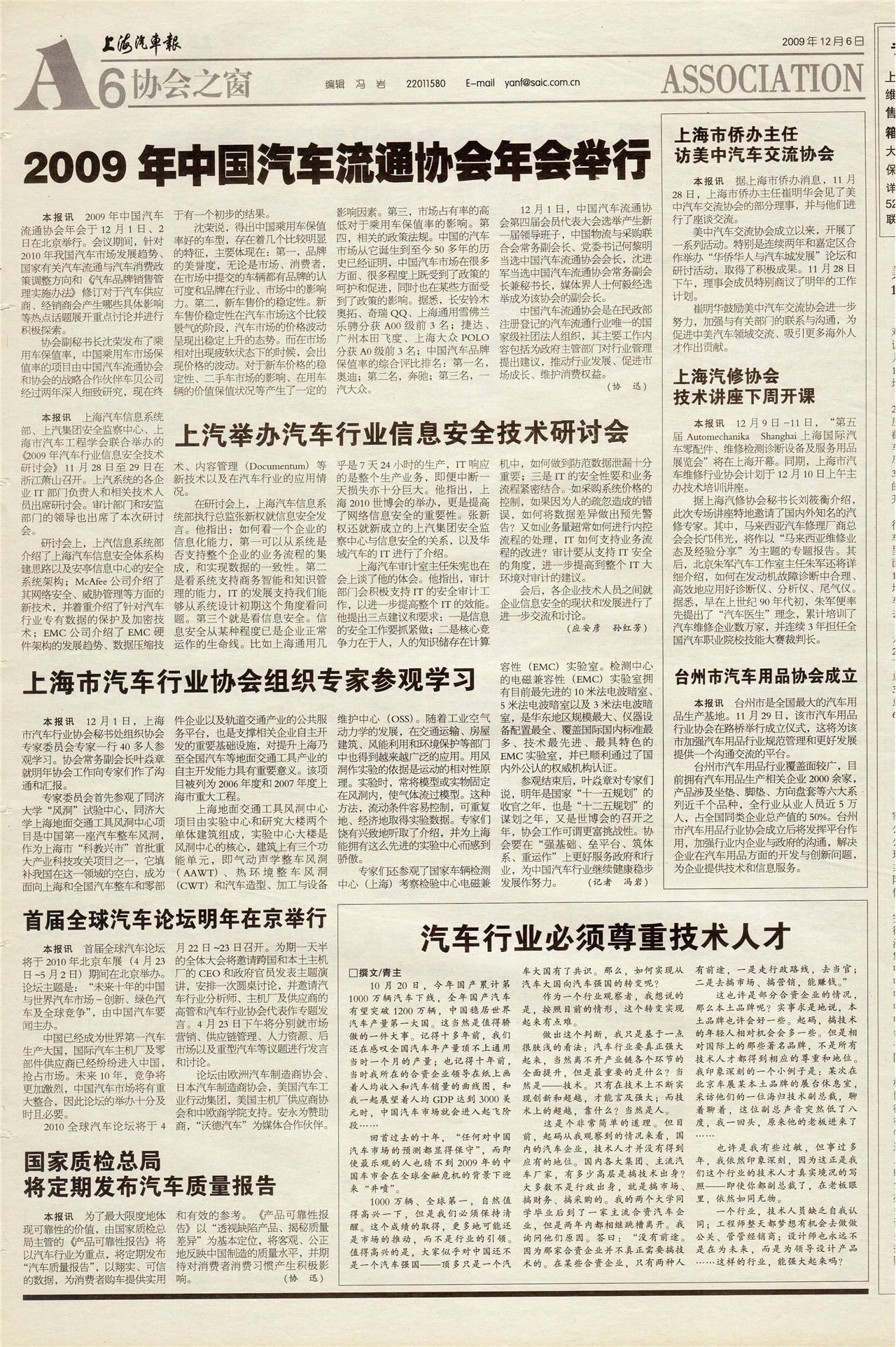 �Ϻ�������Э��֮��