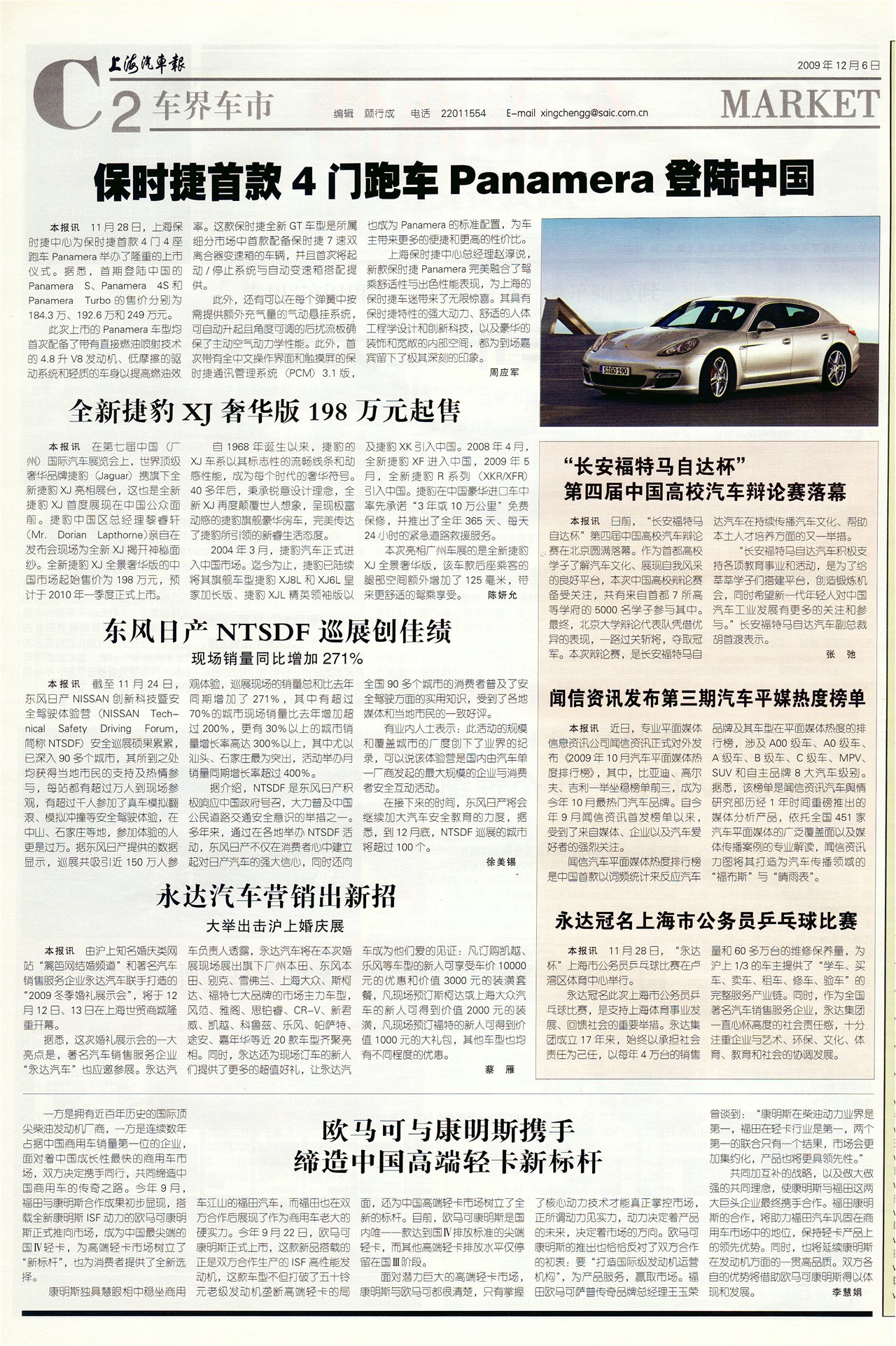 �Ϻ����������糵��