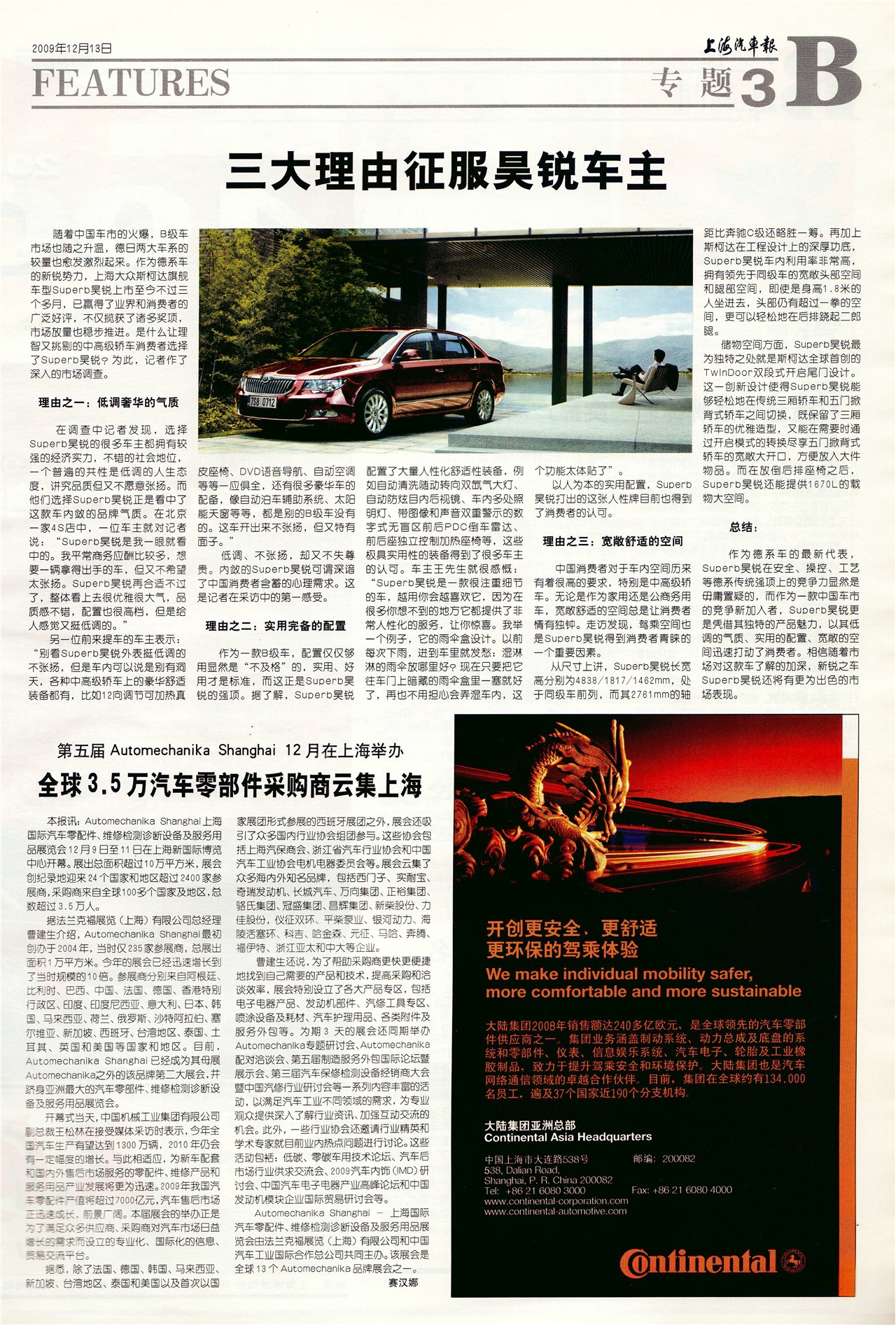 �Ϻ�������ר��