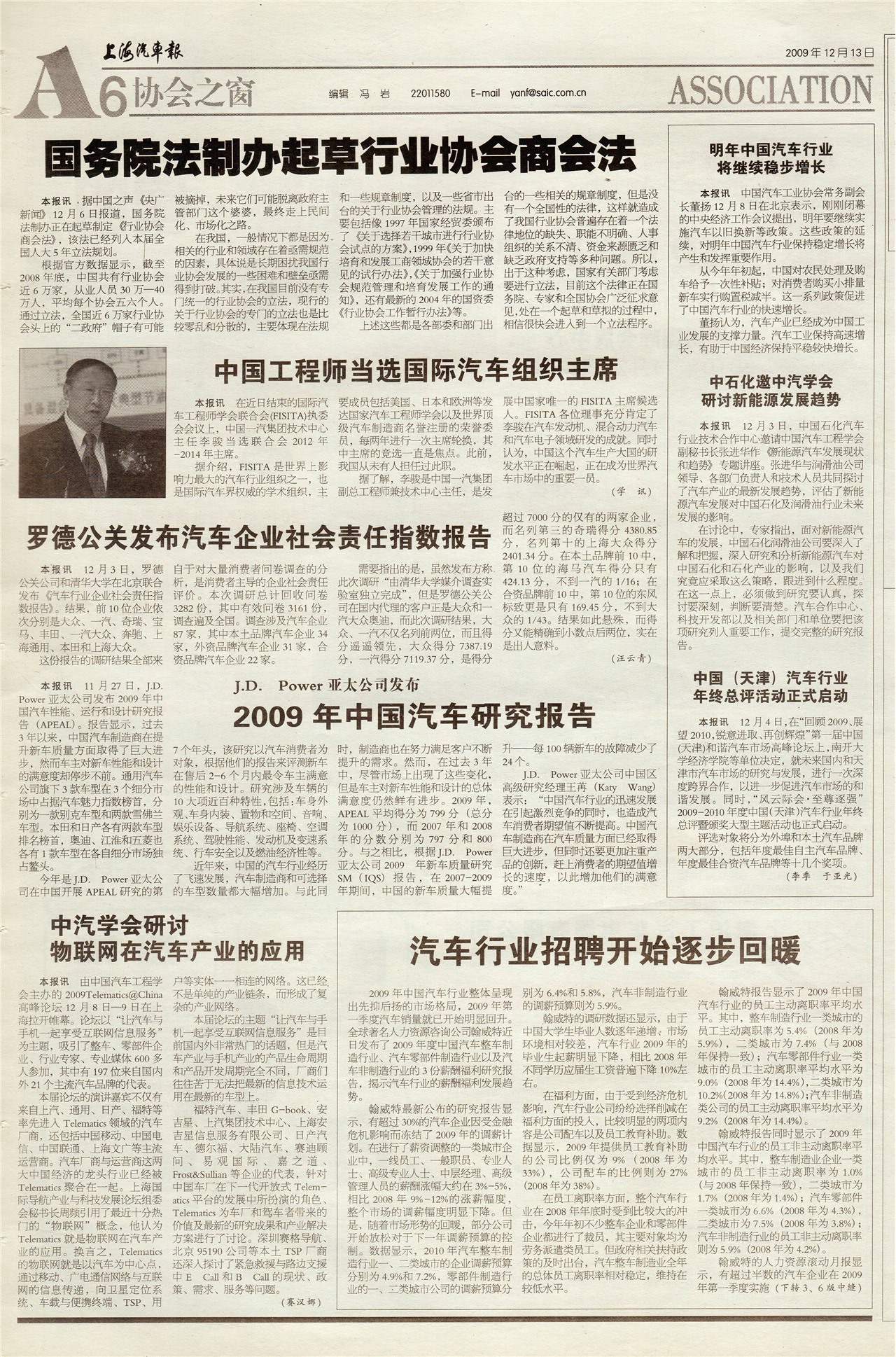 �Ϻ�������Э��֮��