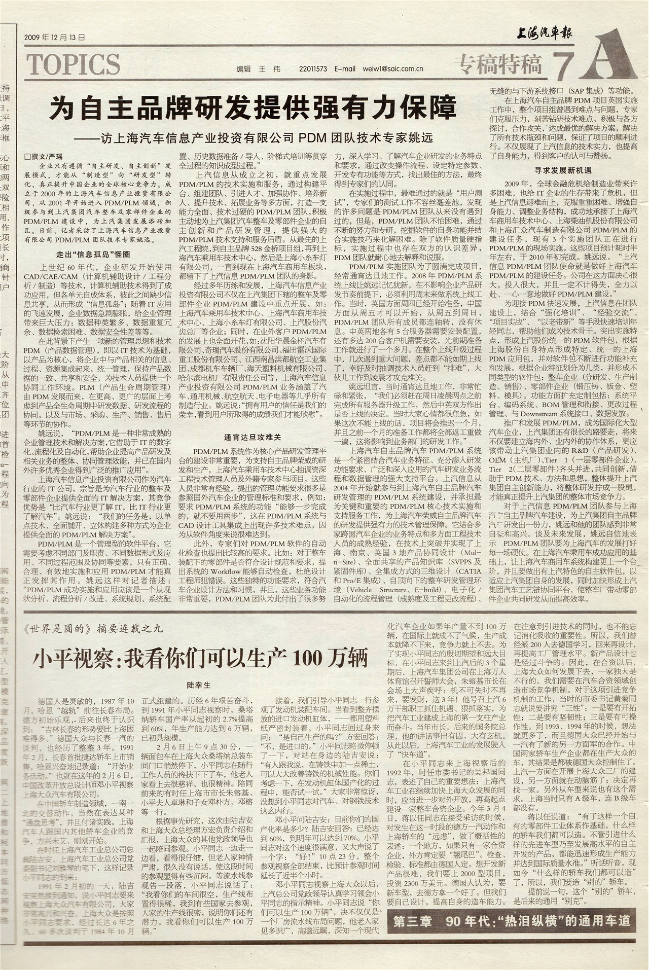 �Ϻ�������ר���ع�