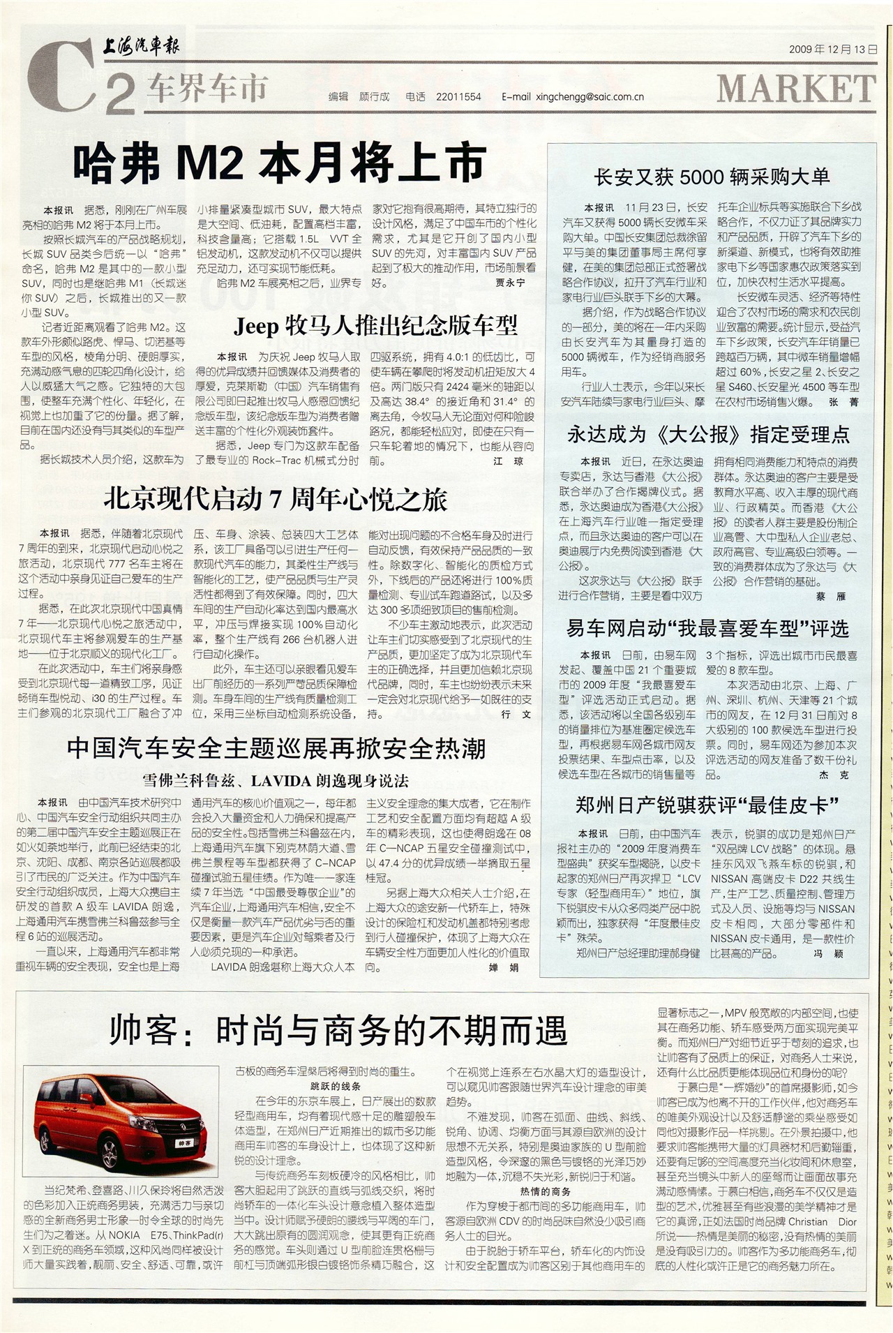 �Ϻ����������糵��