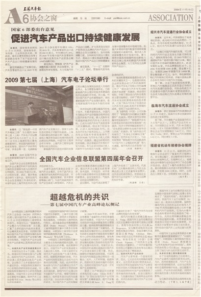 �Ϻ�������Э��֮��