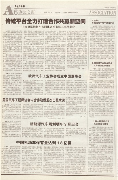 �Ϻ�������Э��֮��