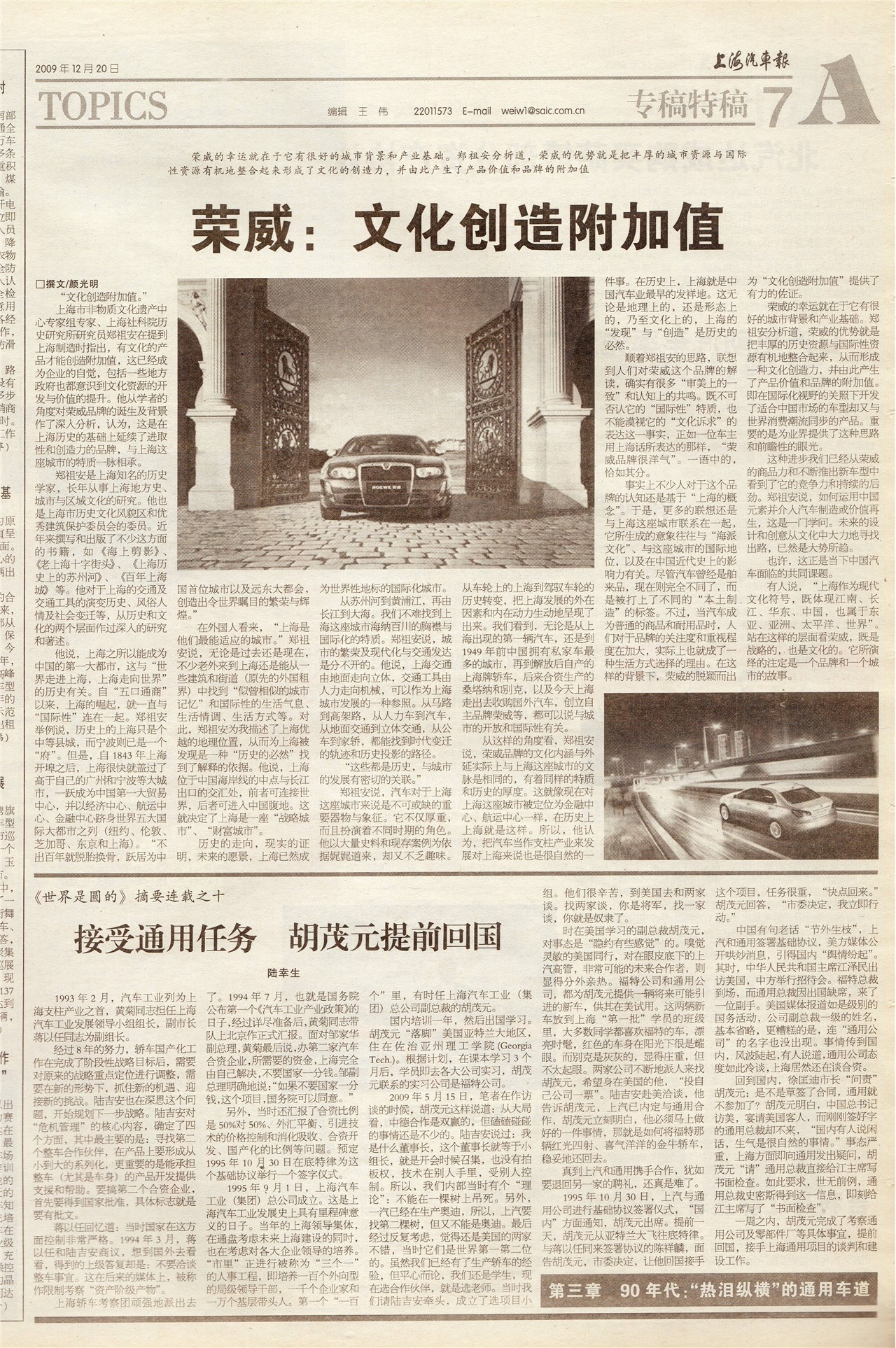 �Ϻ�������ר���ع�