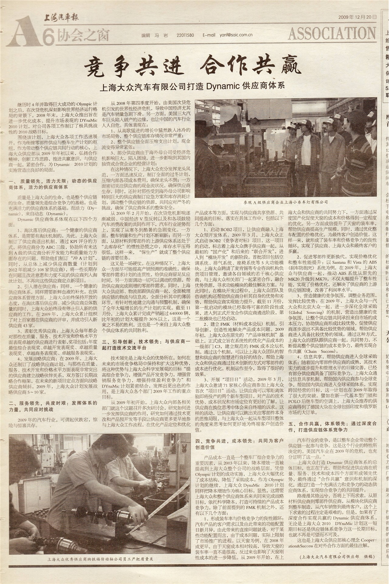 �Ϻ�������Э��֮��