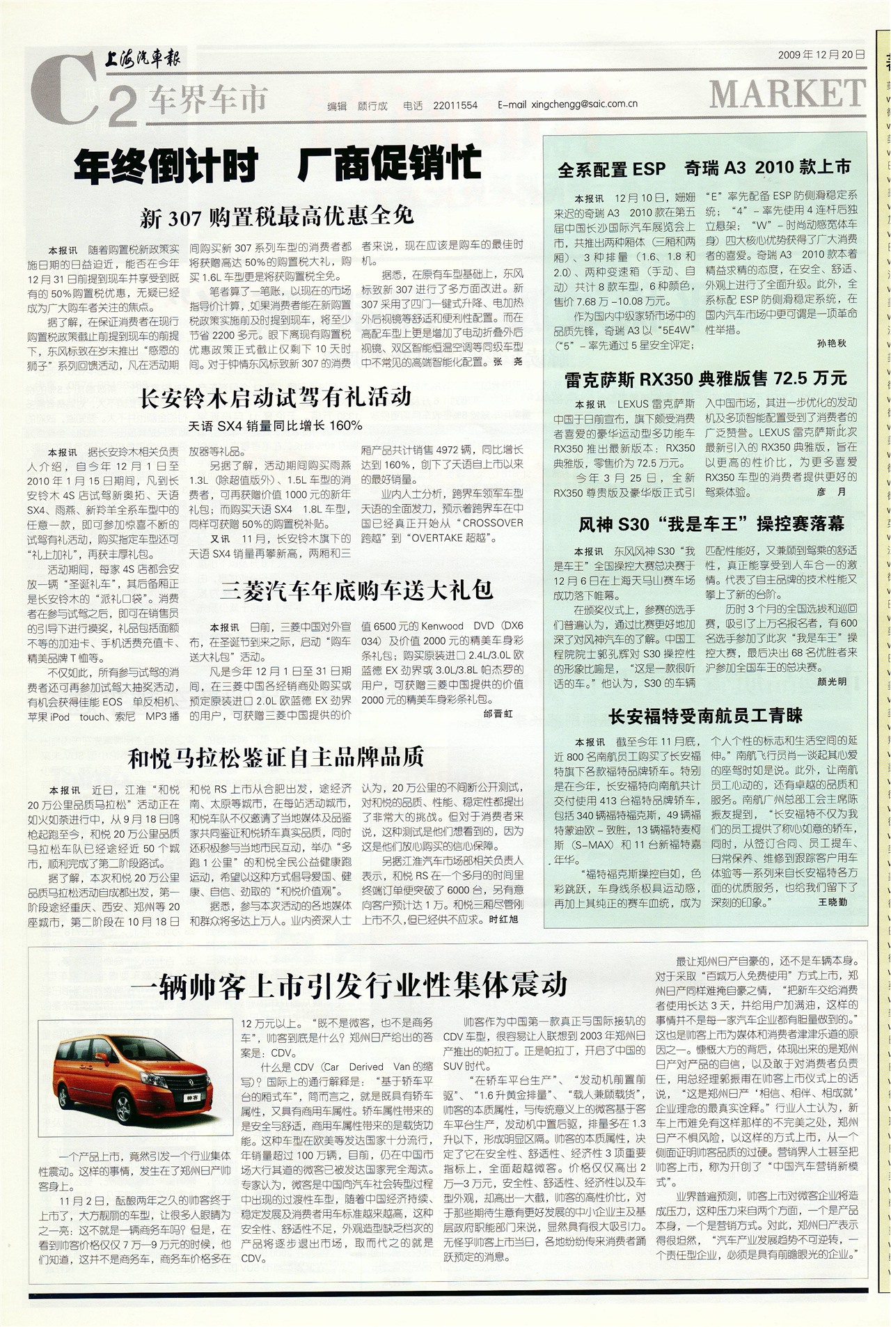 �Ϻ����������糵��