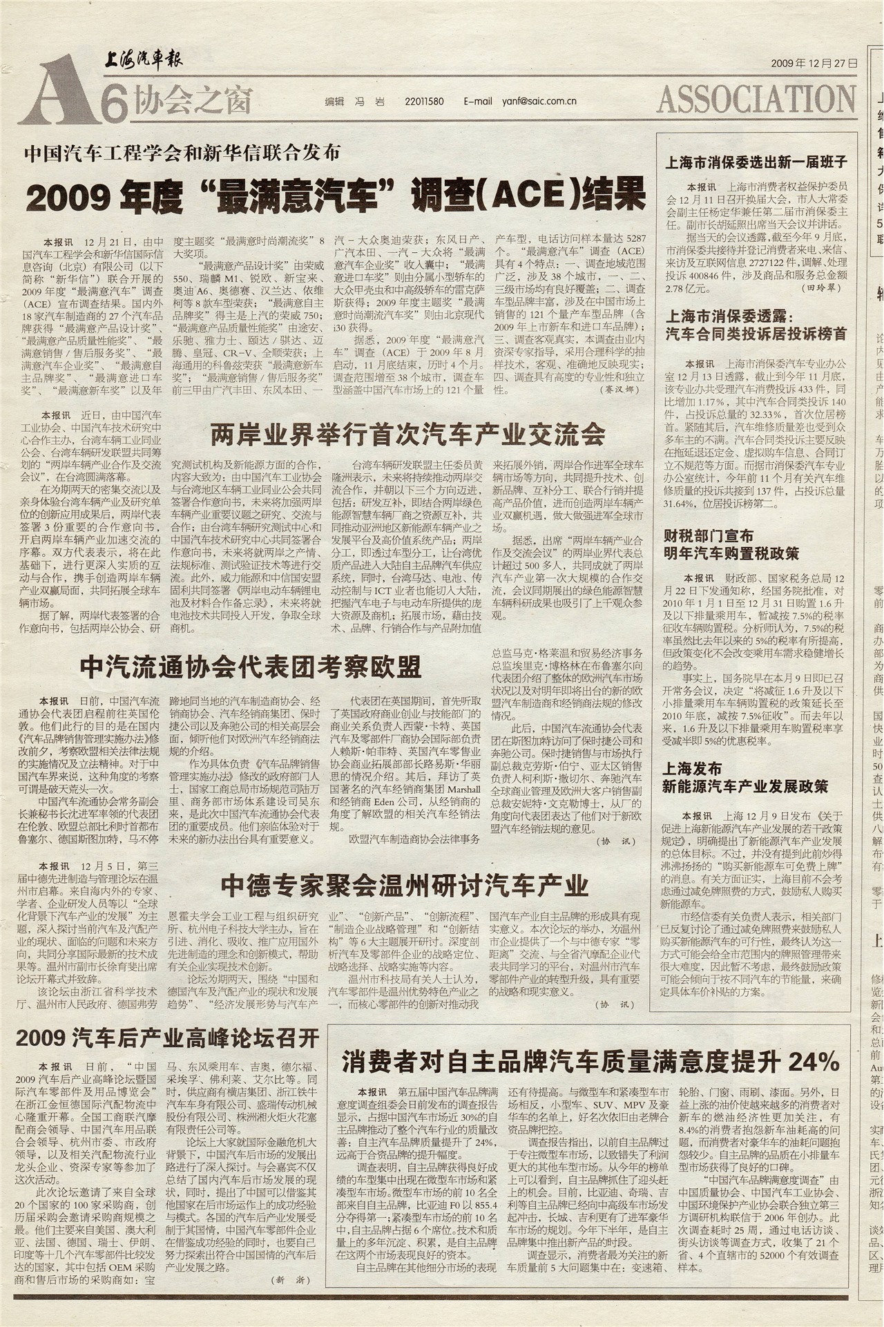 �Ϻ�������Э��֮��