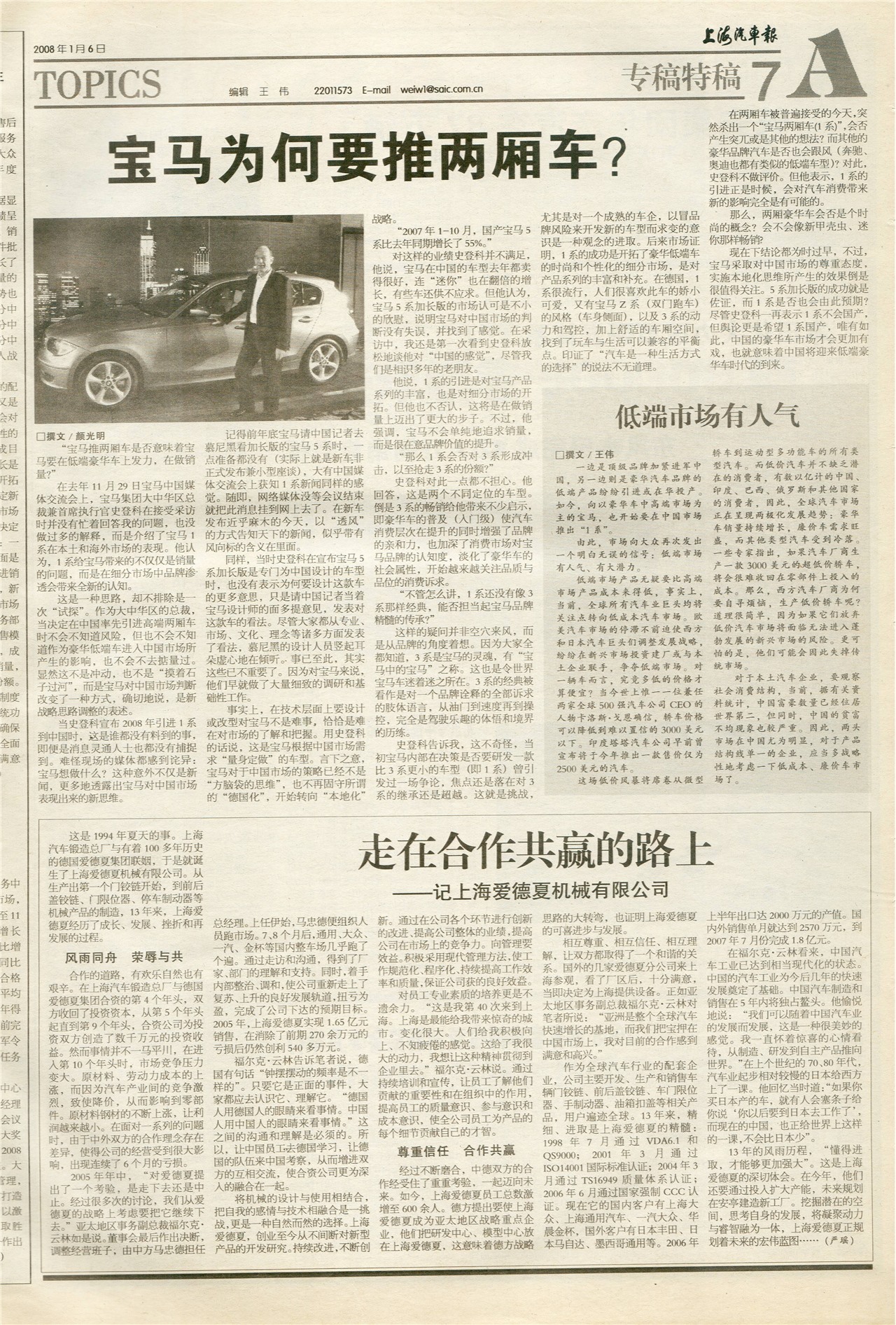 �Ϻ�������ר���ع�