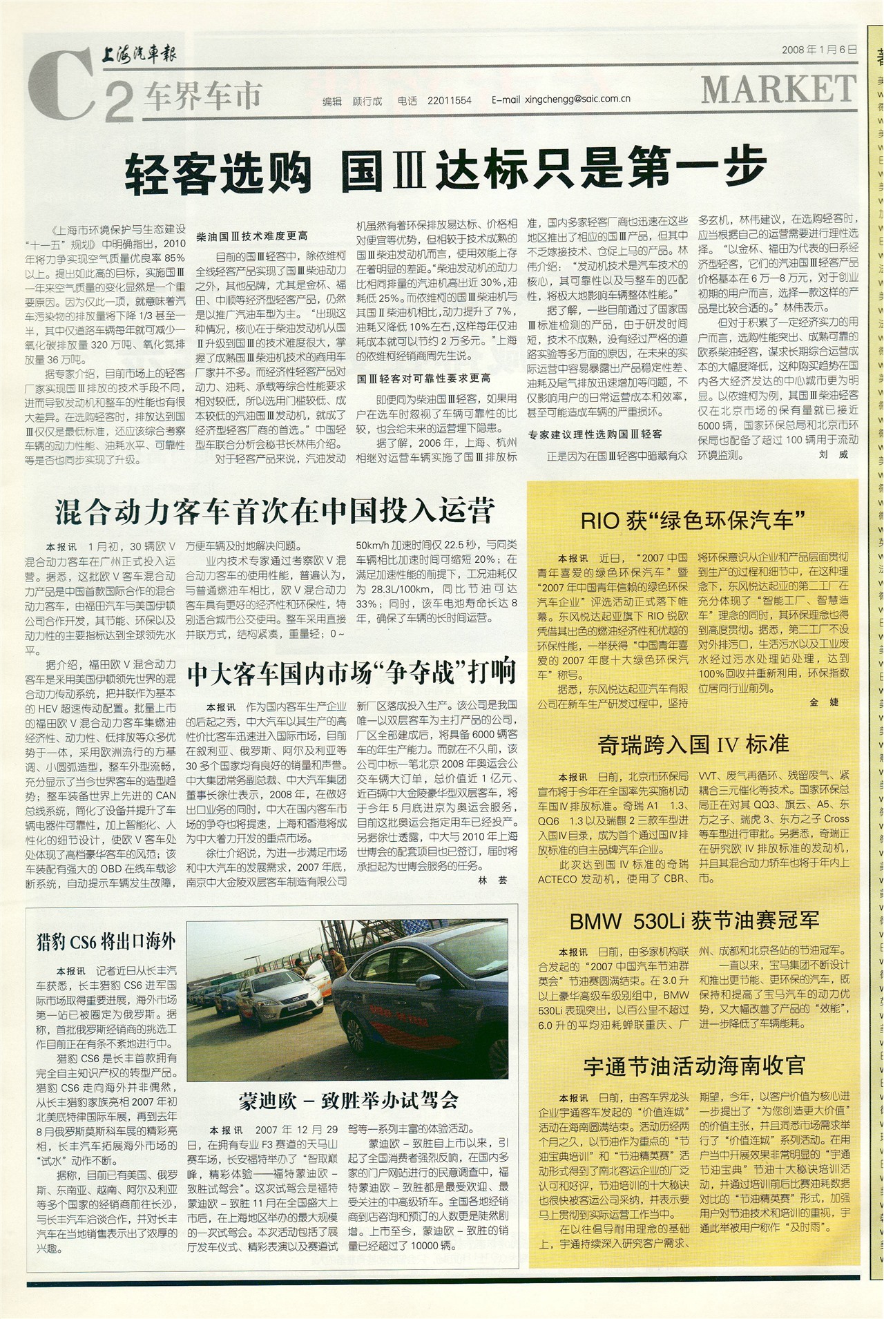 �Ϻ����������糵��