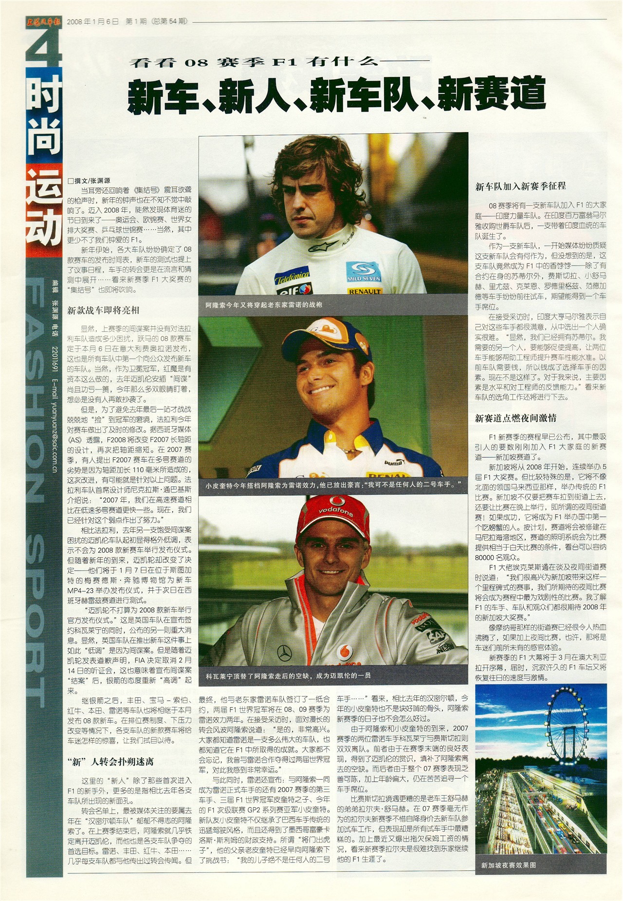 �Ϻ�������ʱ���˶�