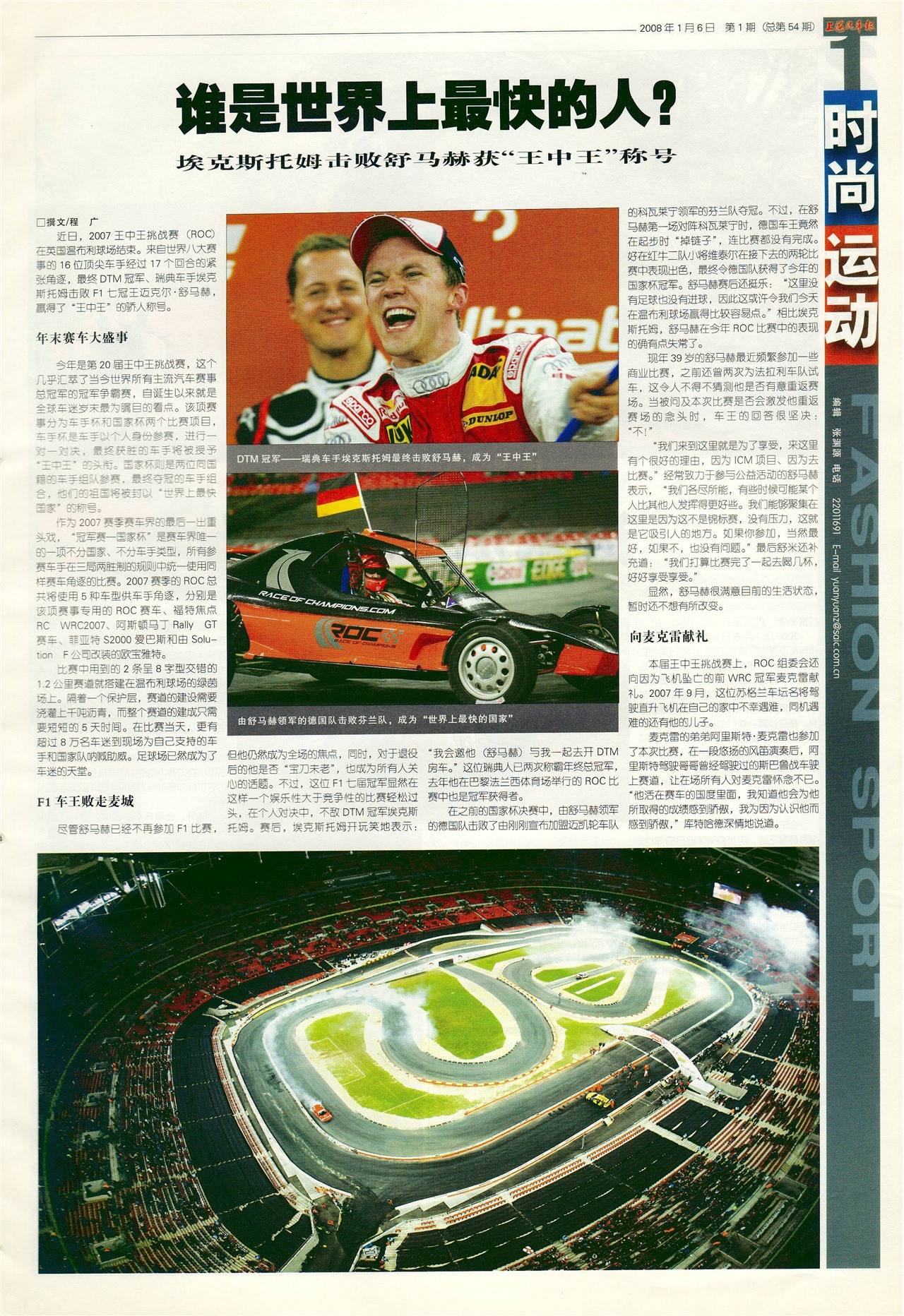 �Ϻ�������ʱ���˶�