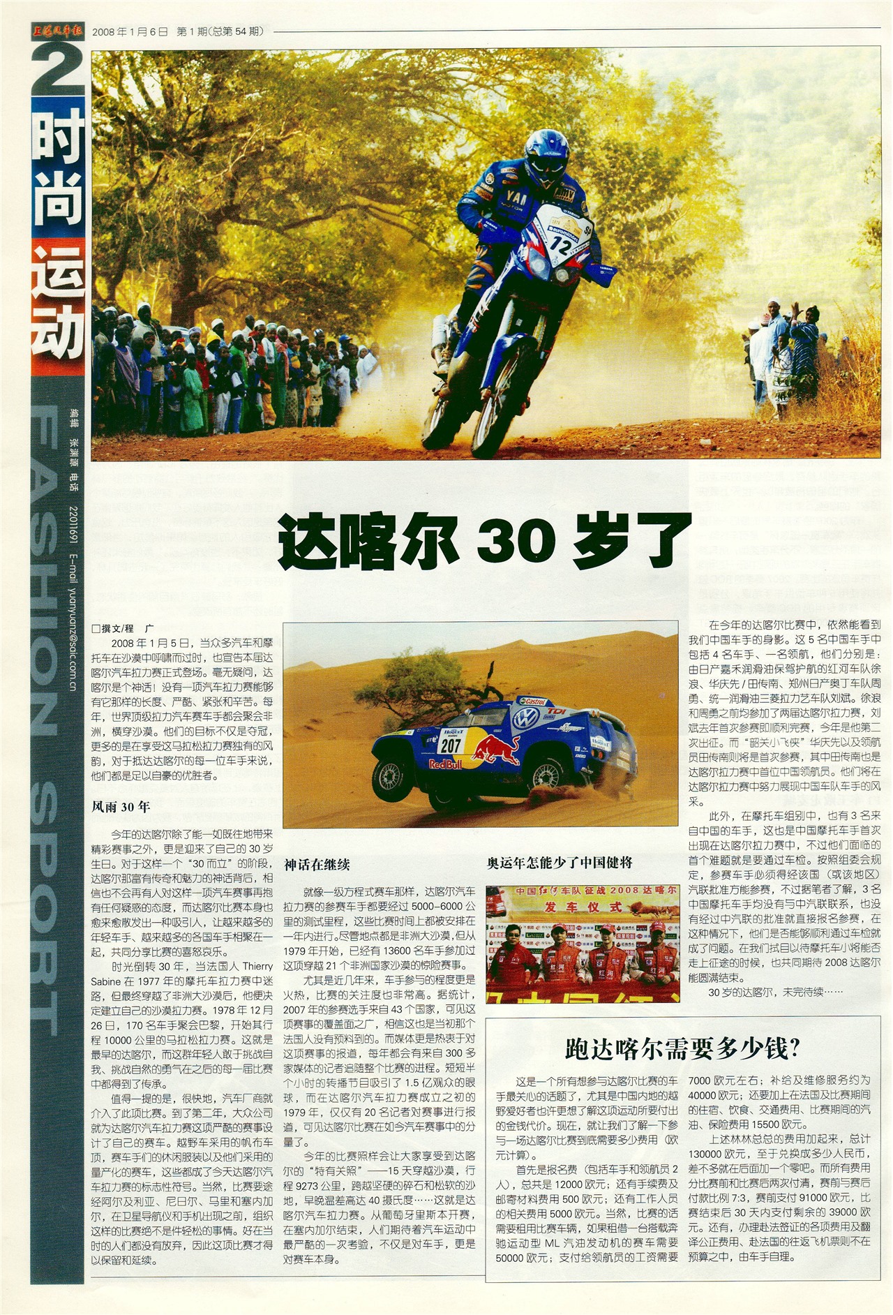 �Ϻ�������ʱ���˶�