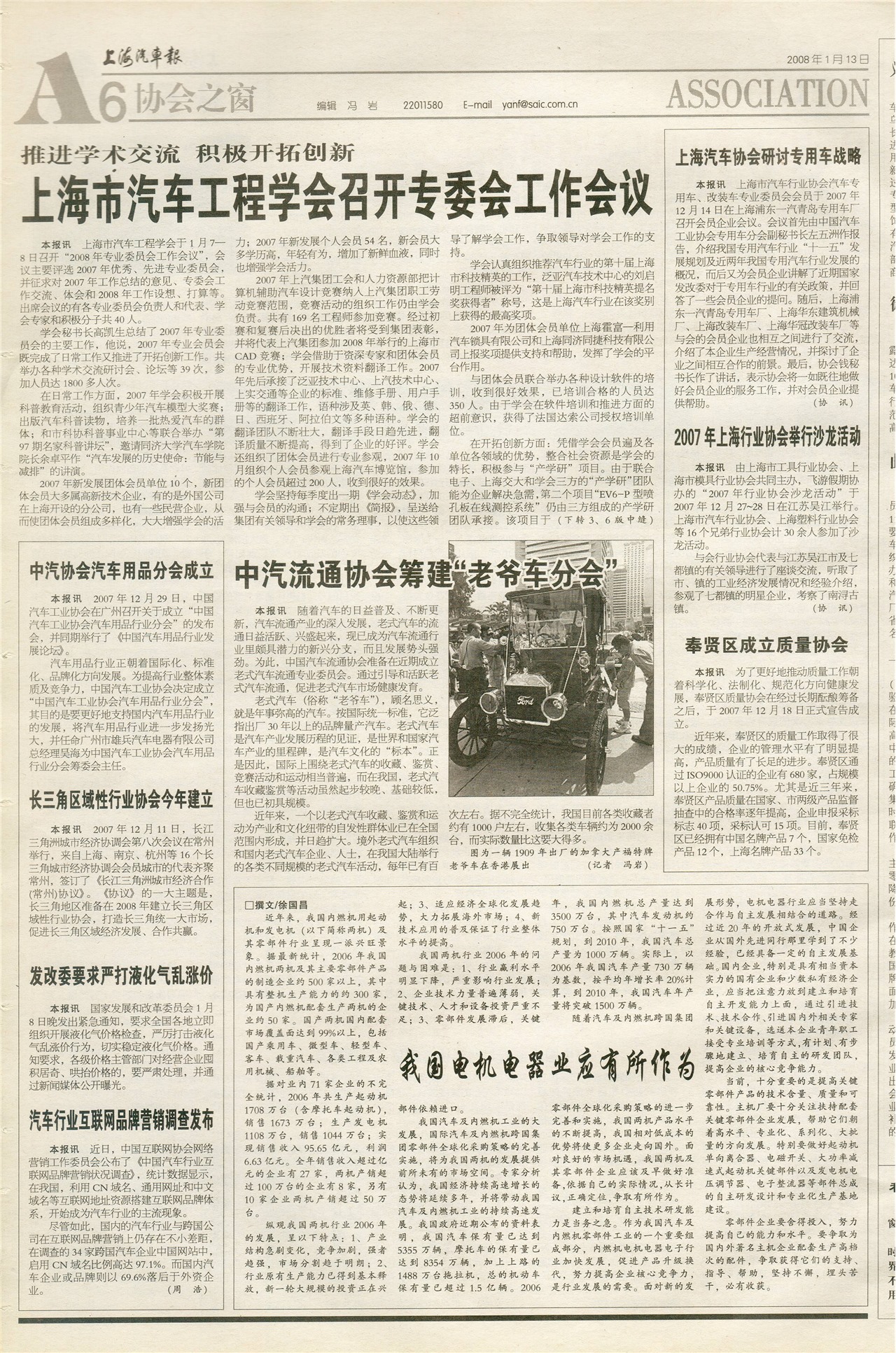 �Ϻ�������Э��֮��