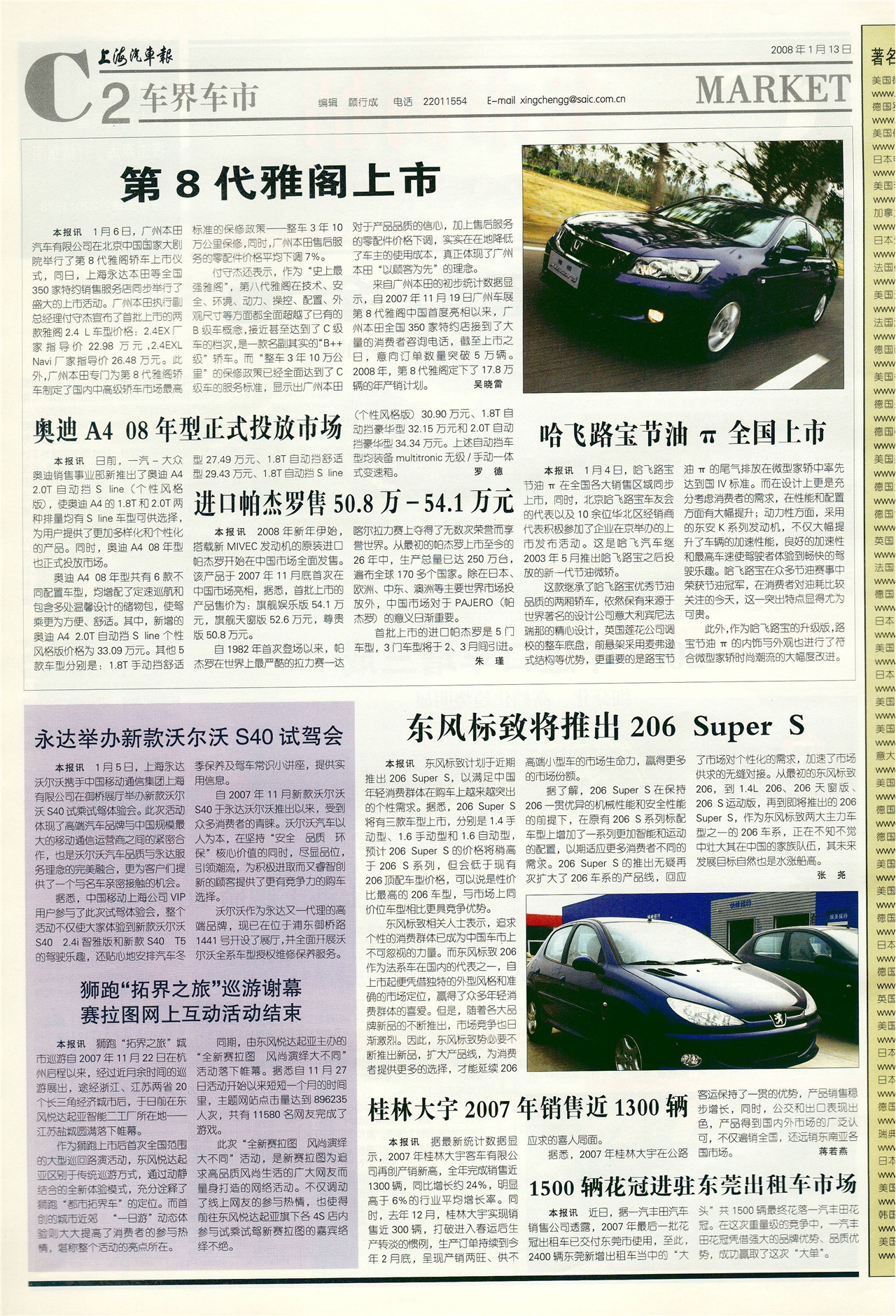 �Ϻ����������糵��