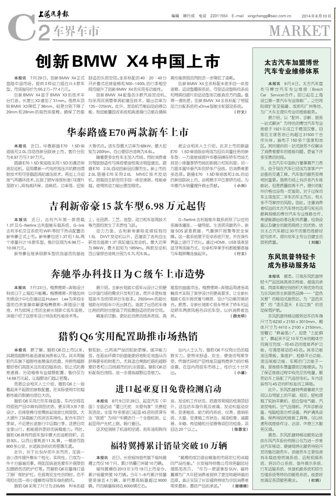 �Ϻ����������糵��