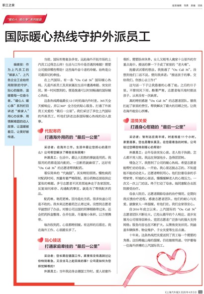 �Ϻ�������ְ��֮��