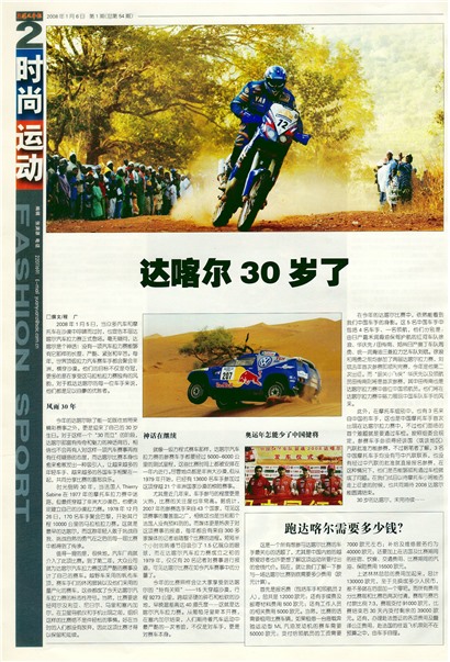 �Ϻ�������ʱ���˶�