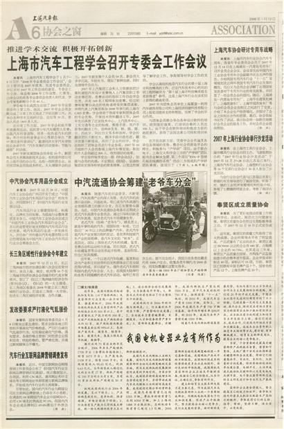 �Ϻ�������Э��֮��