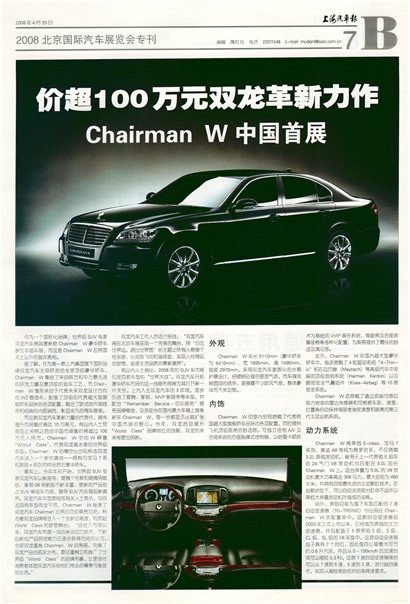 �Ϻ�������2008������������չ����ר��