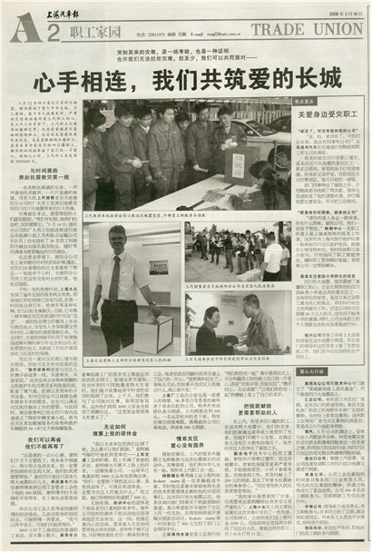 上海汽车报职工家园