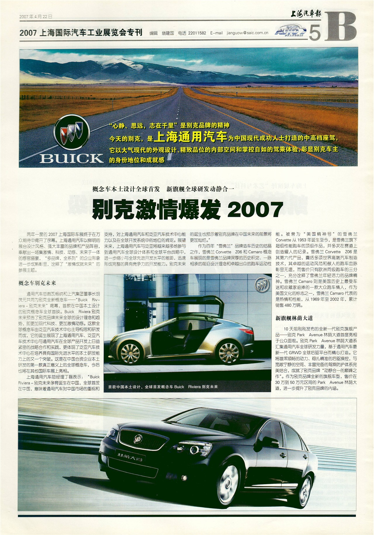 �Ϻ�������2007�Ϻ�����������ҵչ����ר��