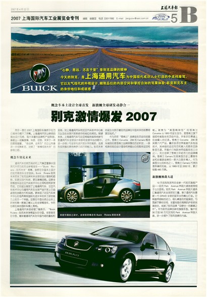 �Ϻ�������2007�Ϻ�����������ҵչ����ר��