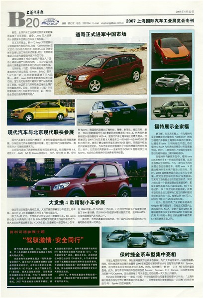 �Ϻ�������2007�Ϻ�����������ҵչ����ר��